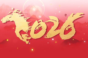2026 Chinese Lunar New Year