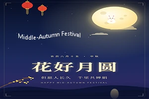 Middle-Autumn Festival Holiday